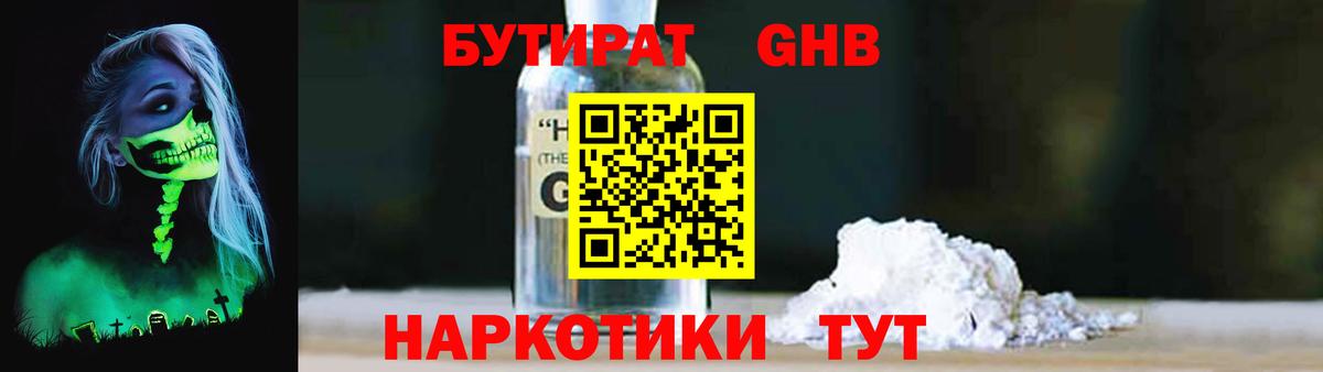 Соликамск  Бутират буратино  Бутират  Вход с VPN 