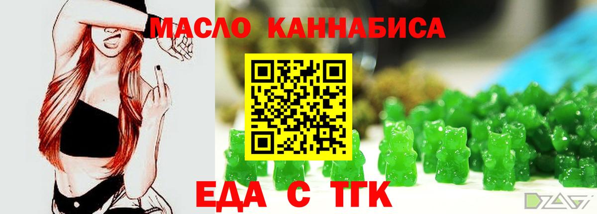 Еда ТГК марихуана  Вход с VPN  Соликамск 