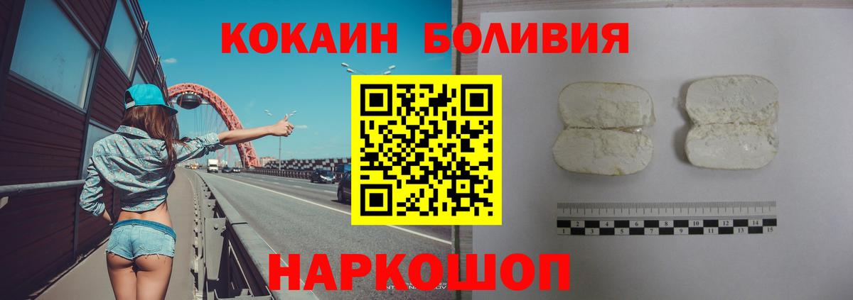 Соликамск  Кокаин 99%  Вход с VPN 