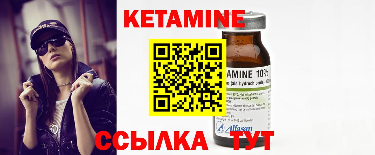 Соликамск  Кетамин VHQ  Вход с VPN 
