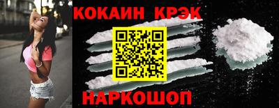 кокаин премиум Малгобек