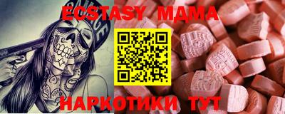 MDMA Малоярославец