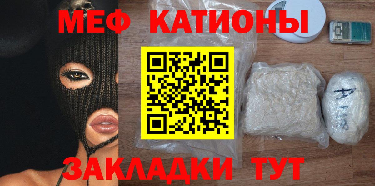 продажа наркотиков  Меф VHQ  МЯУ-МЯУ  Вход с VPN  Соликамск  Мефедрон mephedrone  МЕФ 