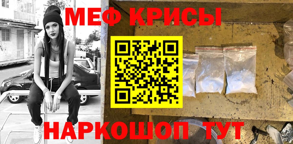 Меф мяу мяу мука Соликамск