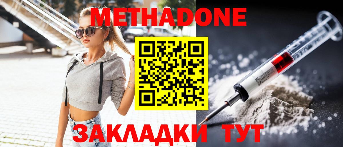 MEGA сайт  Метадон VHQ  Метадон VHQ  Вход с VPN  Соликамск 