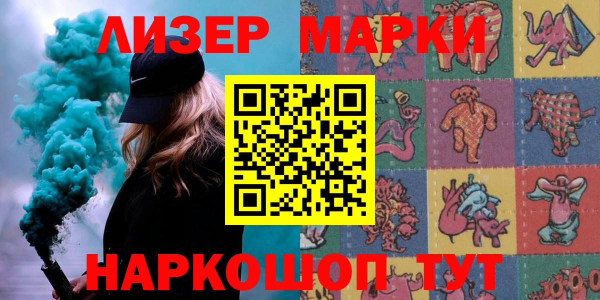 Марки 25I-NBOMe 1,8мг  Марки 25I-NBOMe 1,8мг  Соликамск  Вход с VPN 