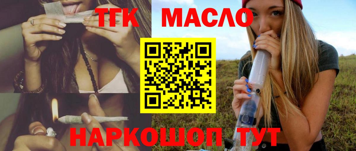 Дистиллят ТГК THC oil Соликамск